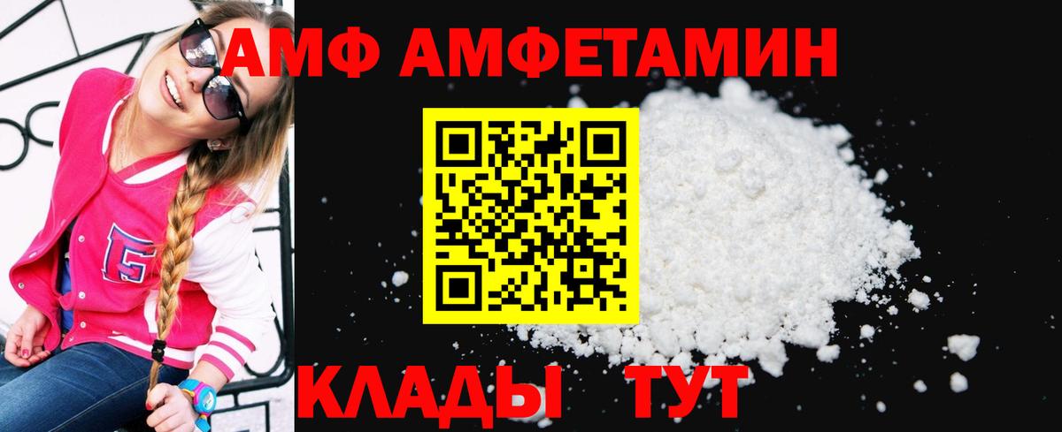 Амфетамин 97% Семёнов