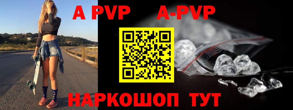 Alpha-PVP мука Семёнов