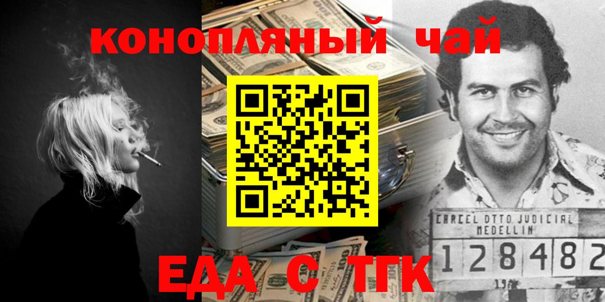 Canna-Cookies марихуана  Вход с VPN  Семёнов 