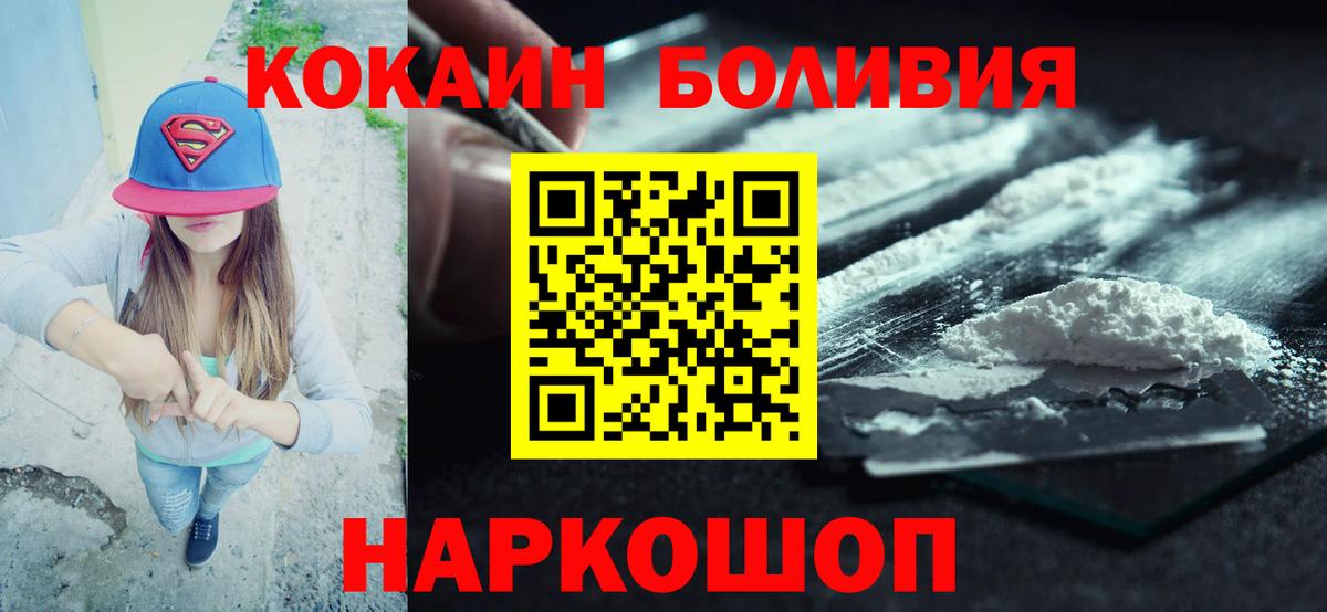 Кокаин Колумбийский Семёнов