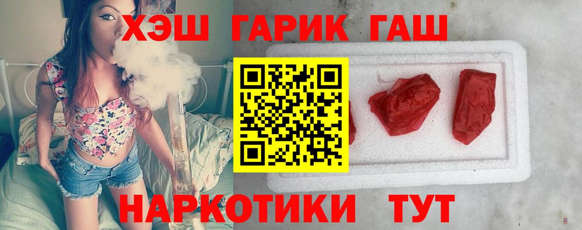 ГАШ AMNESIA HAZE  Вход с VPN  Гашиш  Семёнов 