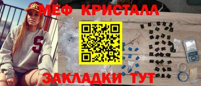 мефедрон VHQ Севастополь