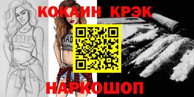 COCAINE Рузаевка