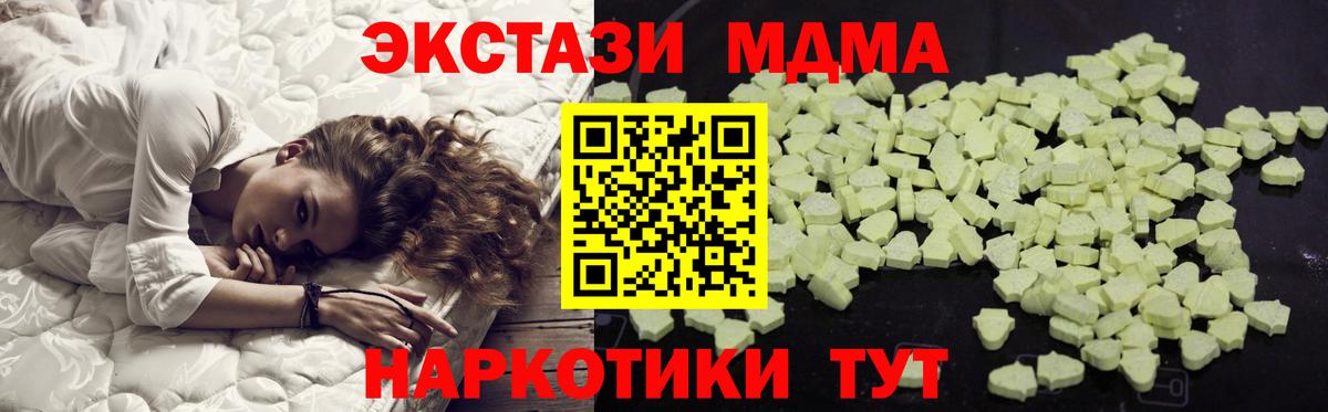 МДМА кристаллы  Вход с VPN  Семёнов  MDMA Molly 