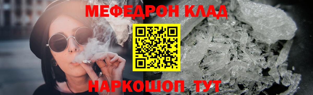Семёнов  Меф мяу мяу  Вход с VPN  МЯУ-МЯУ  МЕФ мяу мяу 