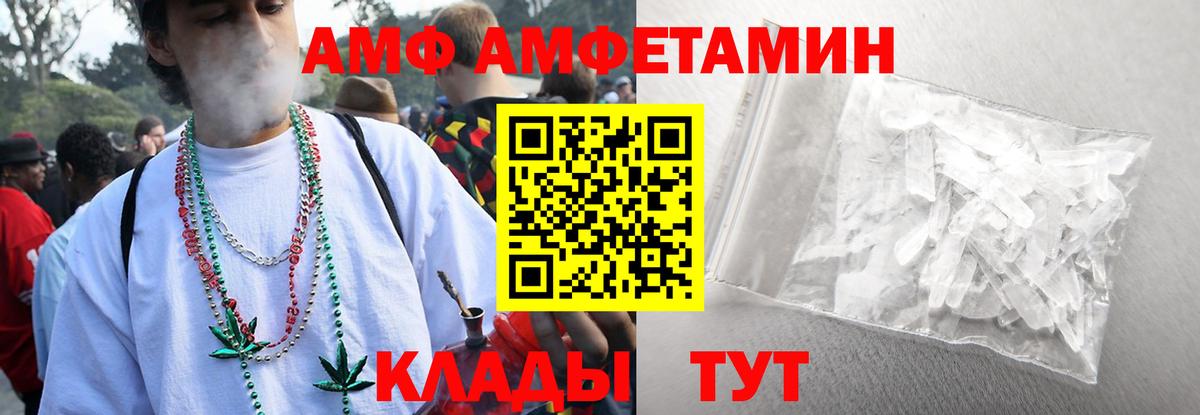 МЕТАМФЕТАМИН мет  Вход с VPN  Семёнов 