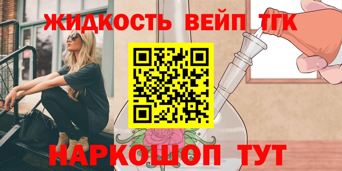 Семёнов  ТГК вейп с тгк  Вход с VPN 