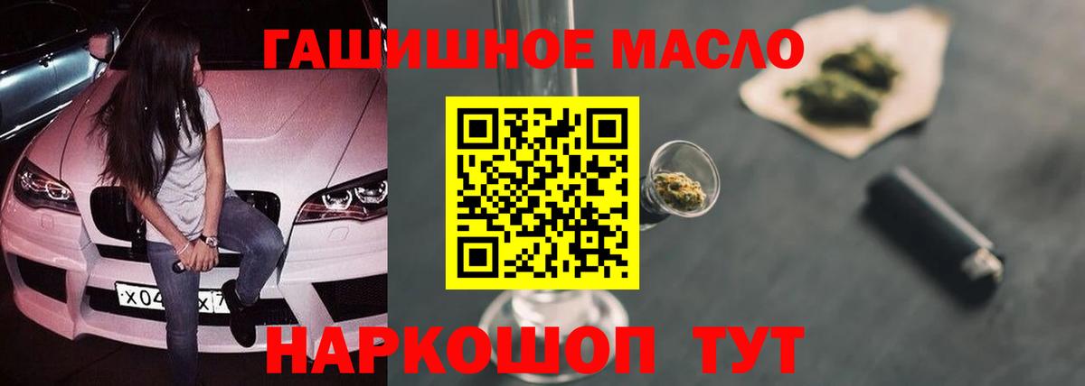 Дистиллят ТГК гашишное масло Семёнов