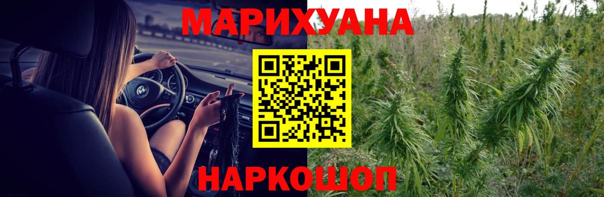 Канабис VHQ  Бошки Шишки план  Семёнов  Вход с VPN  МАРИХУАНА Bruce Banner  Шишки марихуана SATIVA & INDICA 